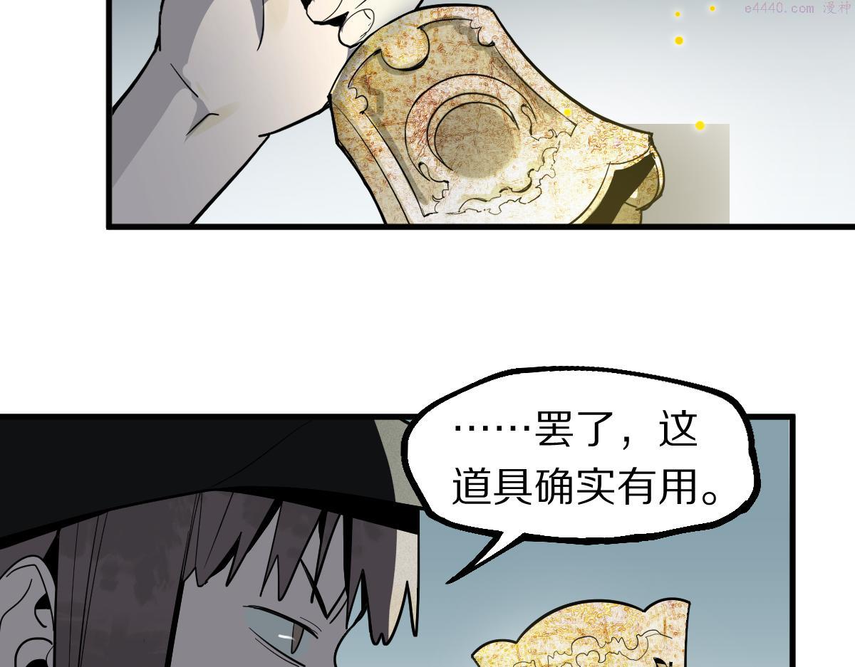 八十一道超纲题免费阅读漫画,第176话 鬼母19图