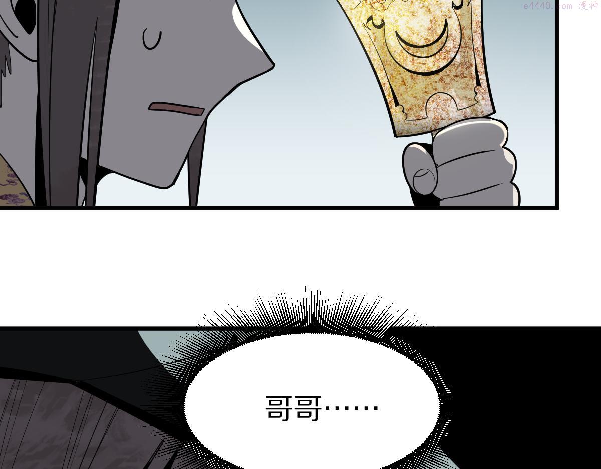 八十一道超纲题免费阅读漫画,第176话 鬼母20图