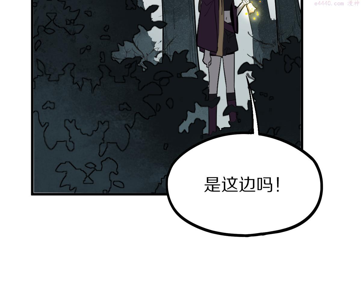 八十一道超纲题免费阅读漫画,第176话 鬼母25图