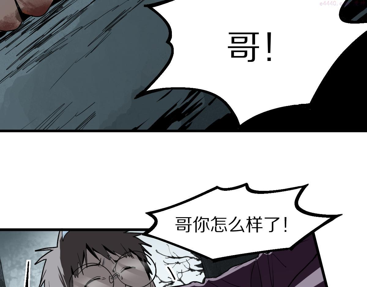 八十一道超纲题免费阅读漫画,第176话 鬼母31图