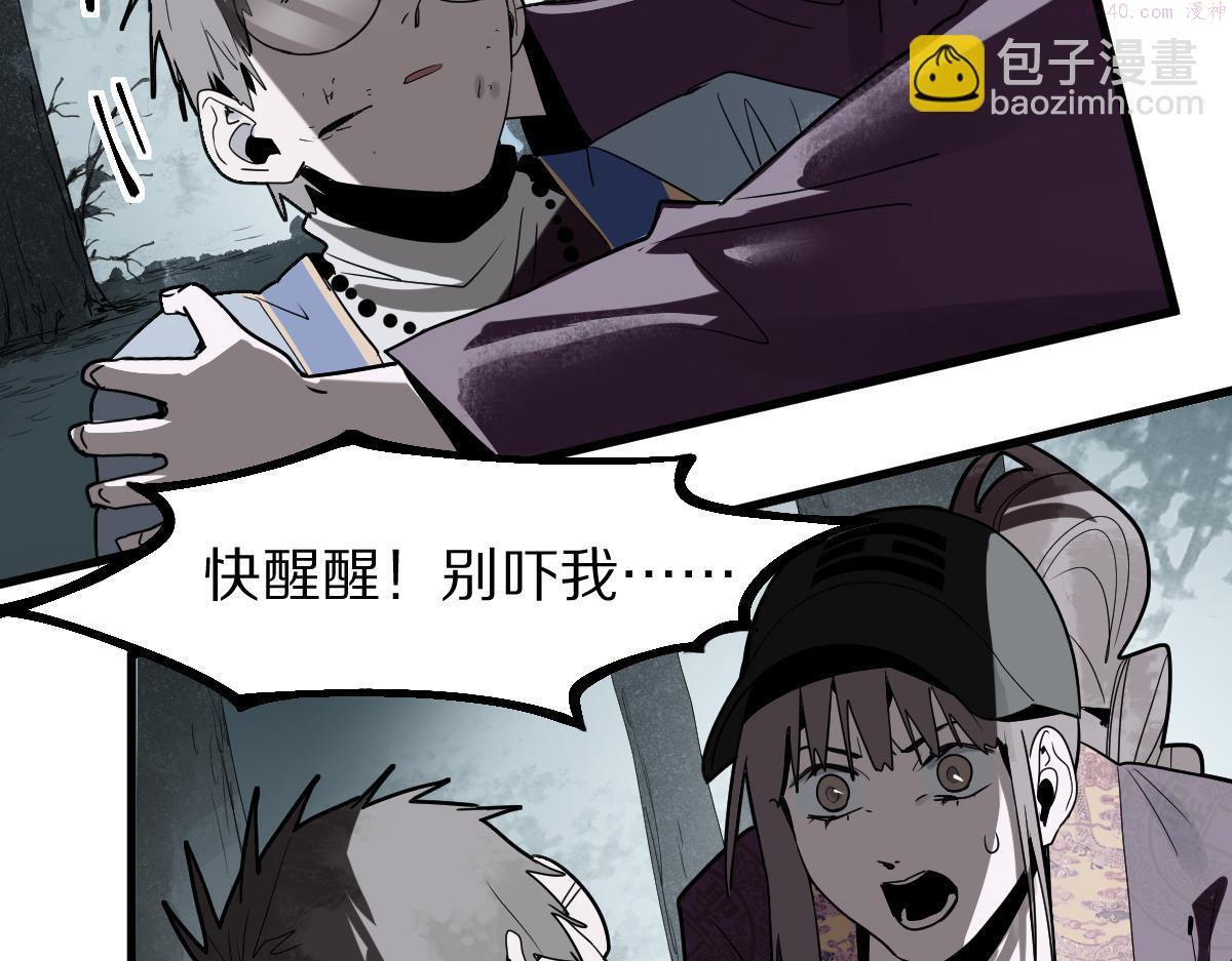 八十一道超纲题免费阅读漫画,第176话 鬼母32图