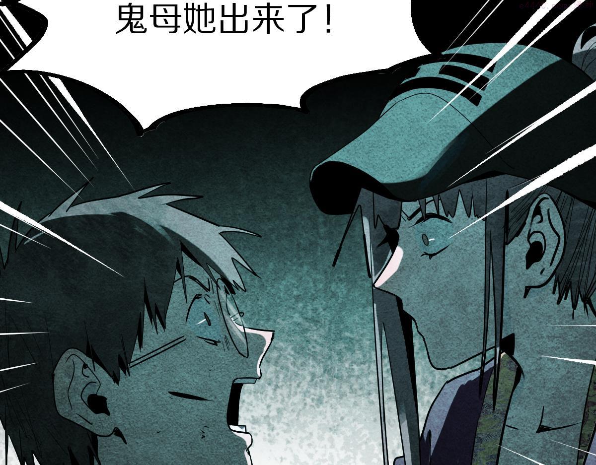 八十一道超纲题免费阅读漫画,第176话 鬼母37图