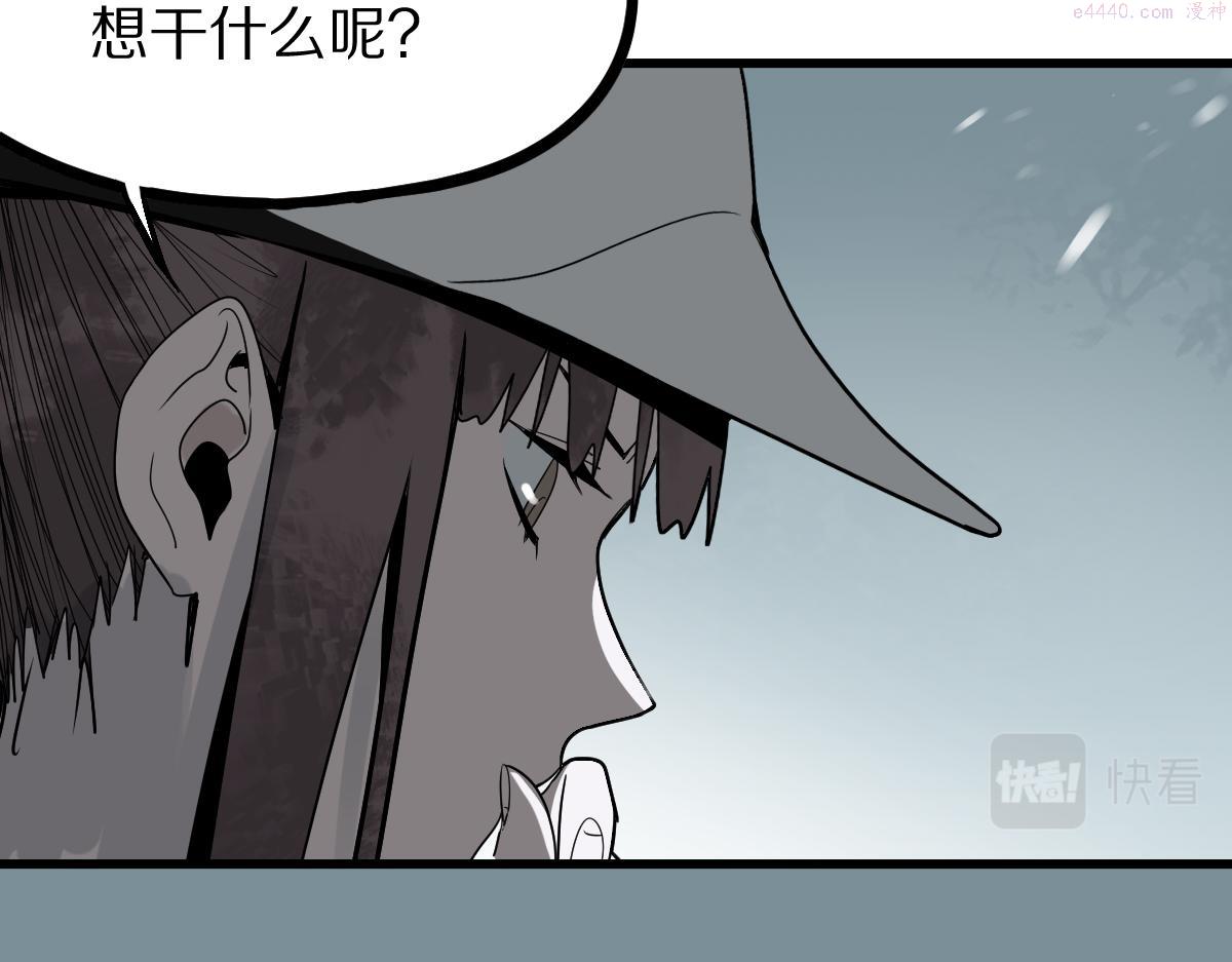 八十一道超纲题免费阅读漫画,第176话 鬼母46图