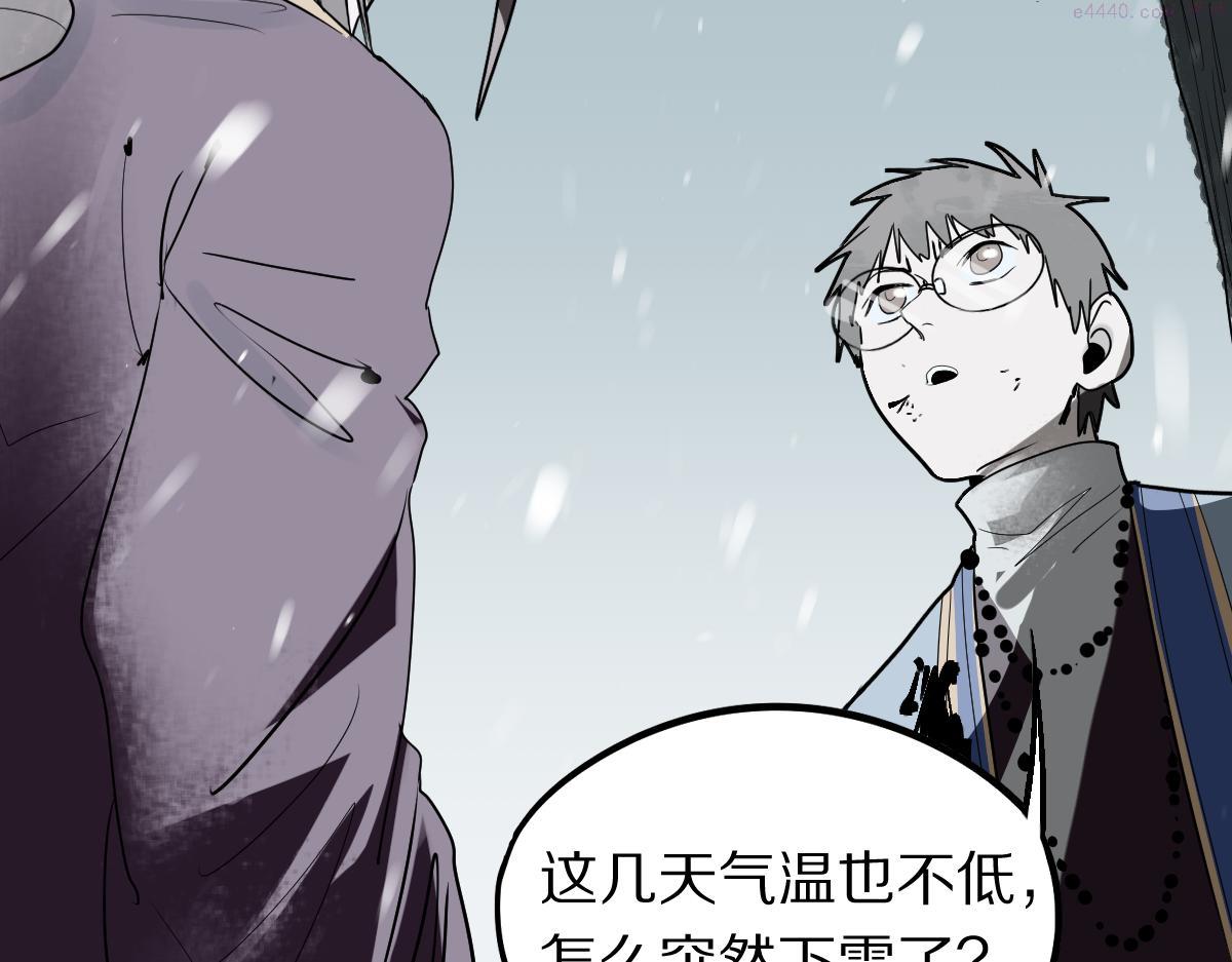 八十一道超纲题免费阅读漫画,第176话 鬼母49图