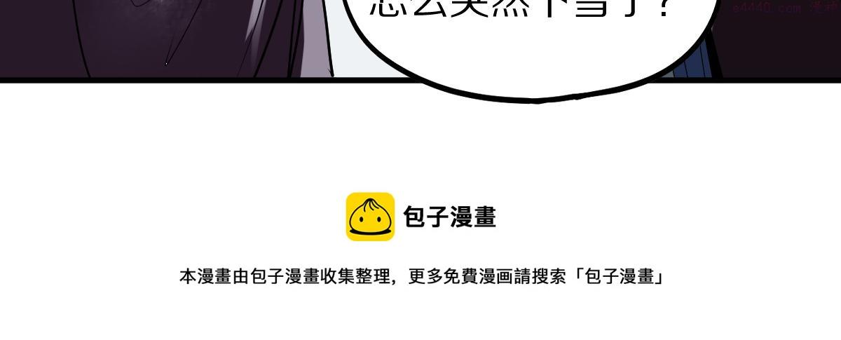 八十一道超纲题免费阅读漫画,第176话 鬼母50图