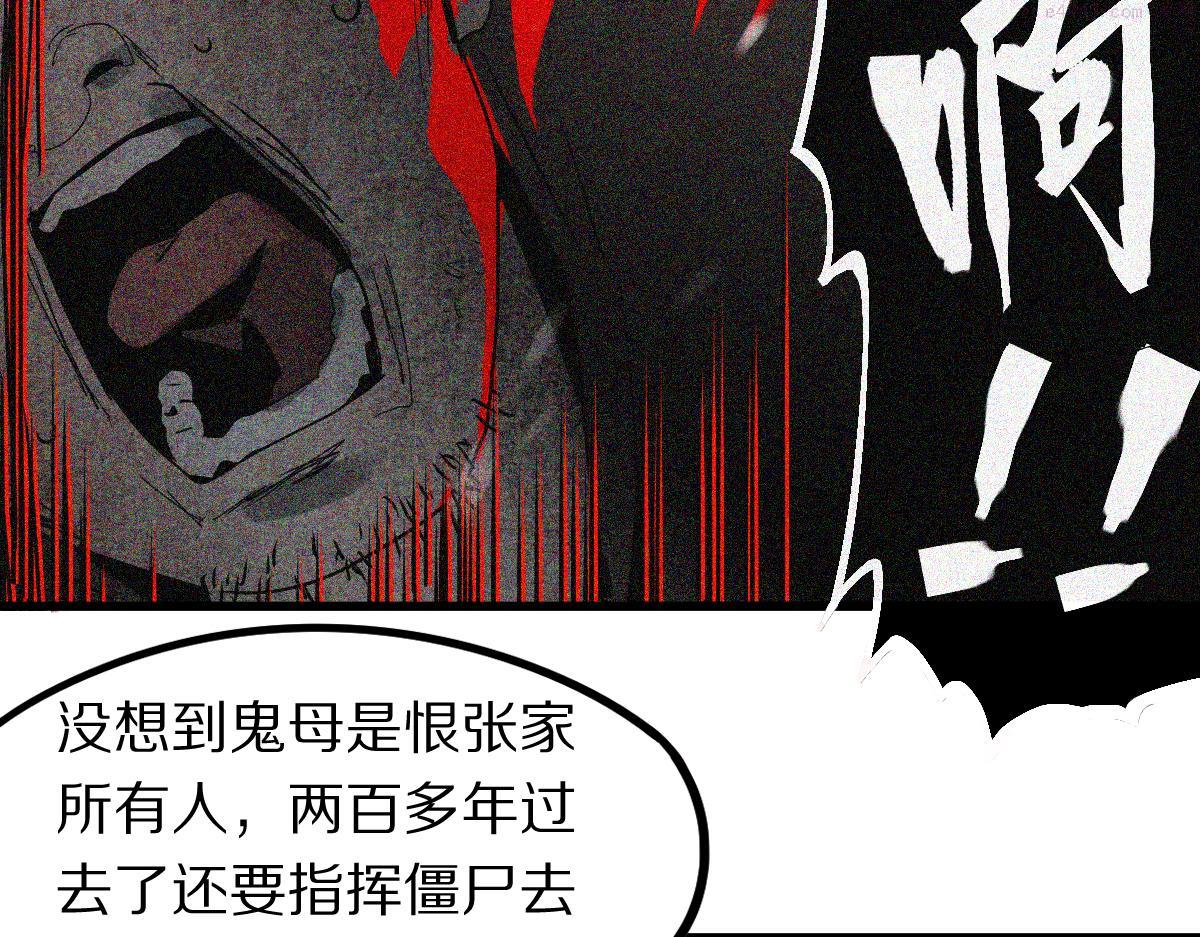 八十一道超纲题免费阅读漫画,第176话 鬼母67图