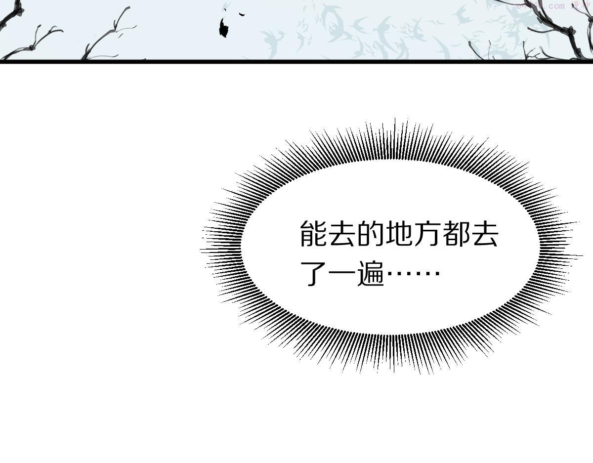 八十一道超纲题免费阅读漫画,第176话 鬼母7图