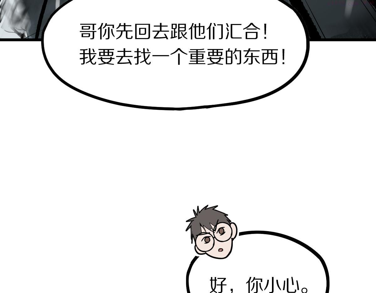 八十一道超纲题免费阅读漫画,第176话 鬼母77图