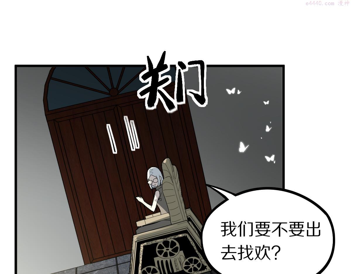 八十一道超纲题免费阅读漫画,第176话 鬼母84图