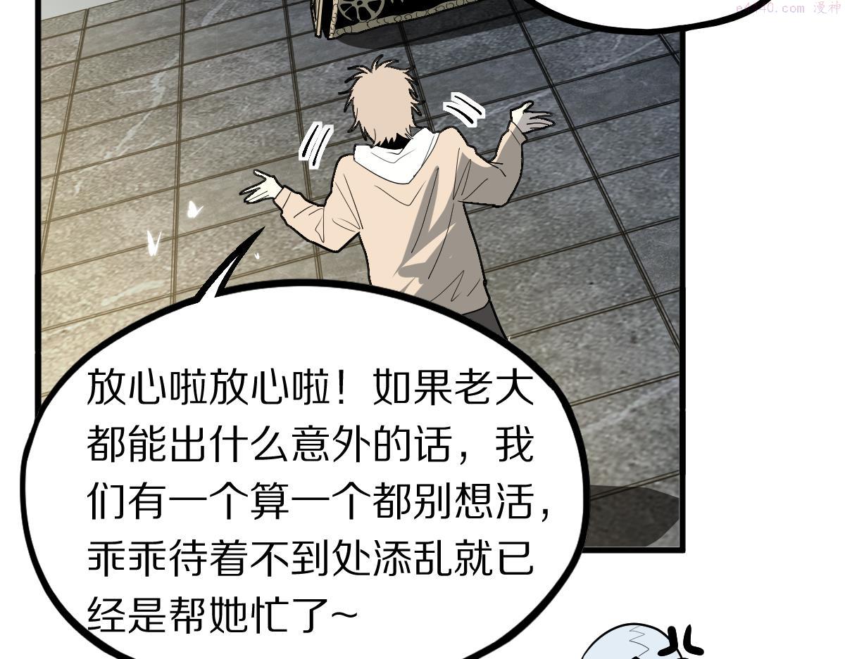 八十一道超纲题免费阅读漫画,第176话 鬼母85图