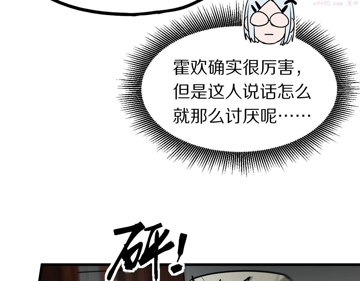 八十一道超纲题免费阅读漫画,第176话 鬼母86图