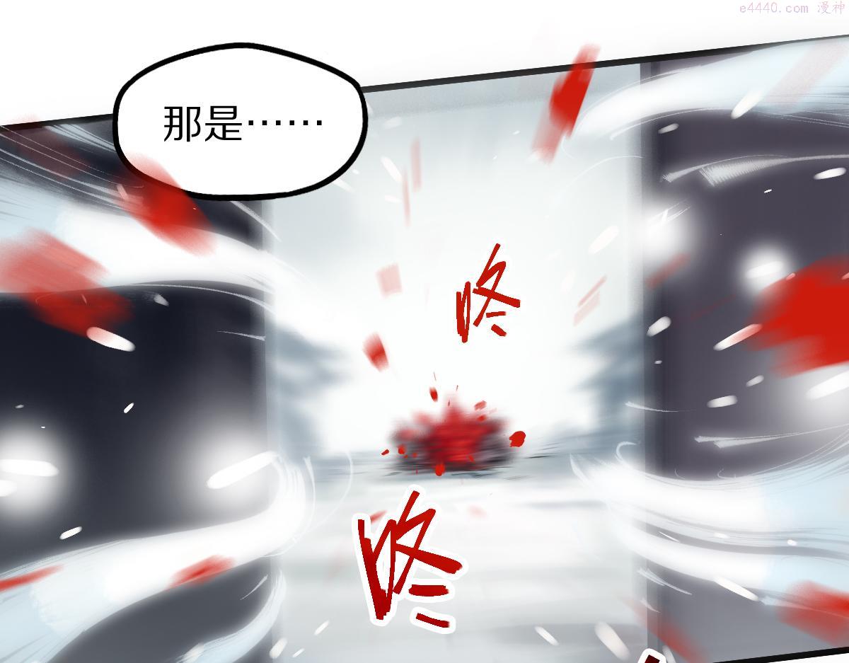 八十一道超纲题免费阅读漫画,第176话 鬼母93图