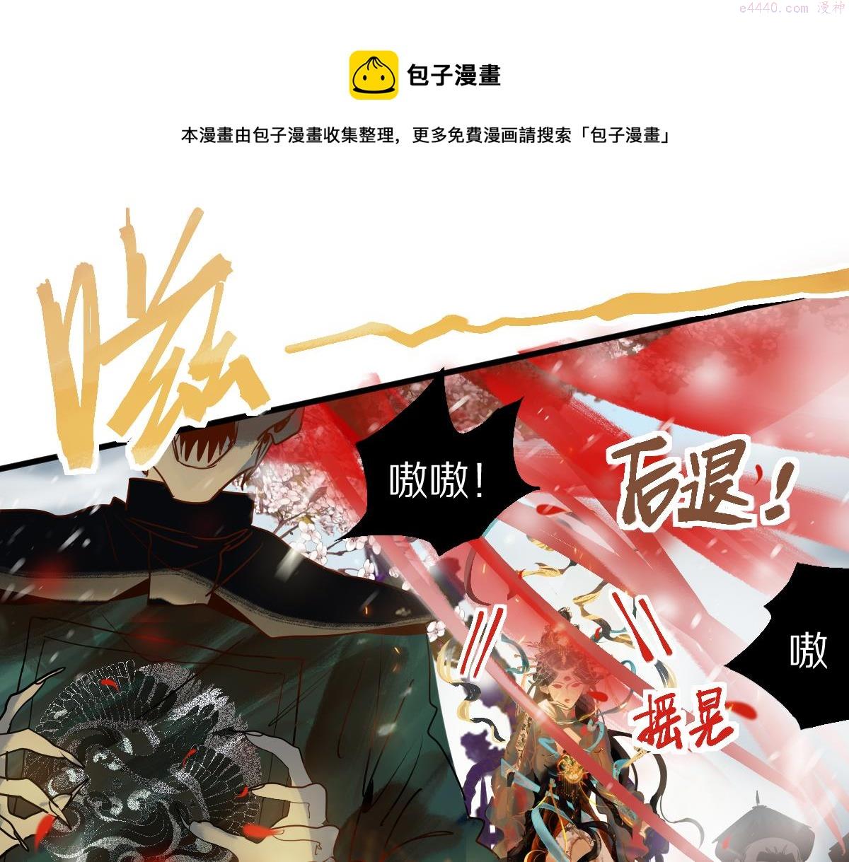 八十一道超纲题免费阅读漫画,第176话 鬼母103图