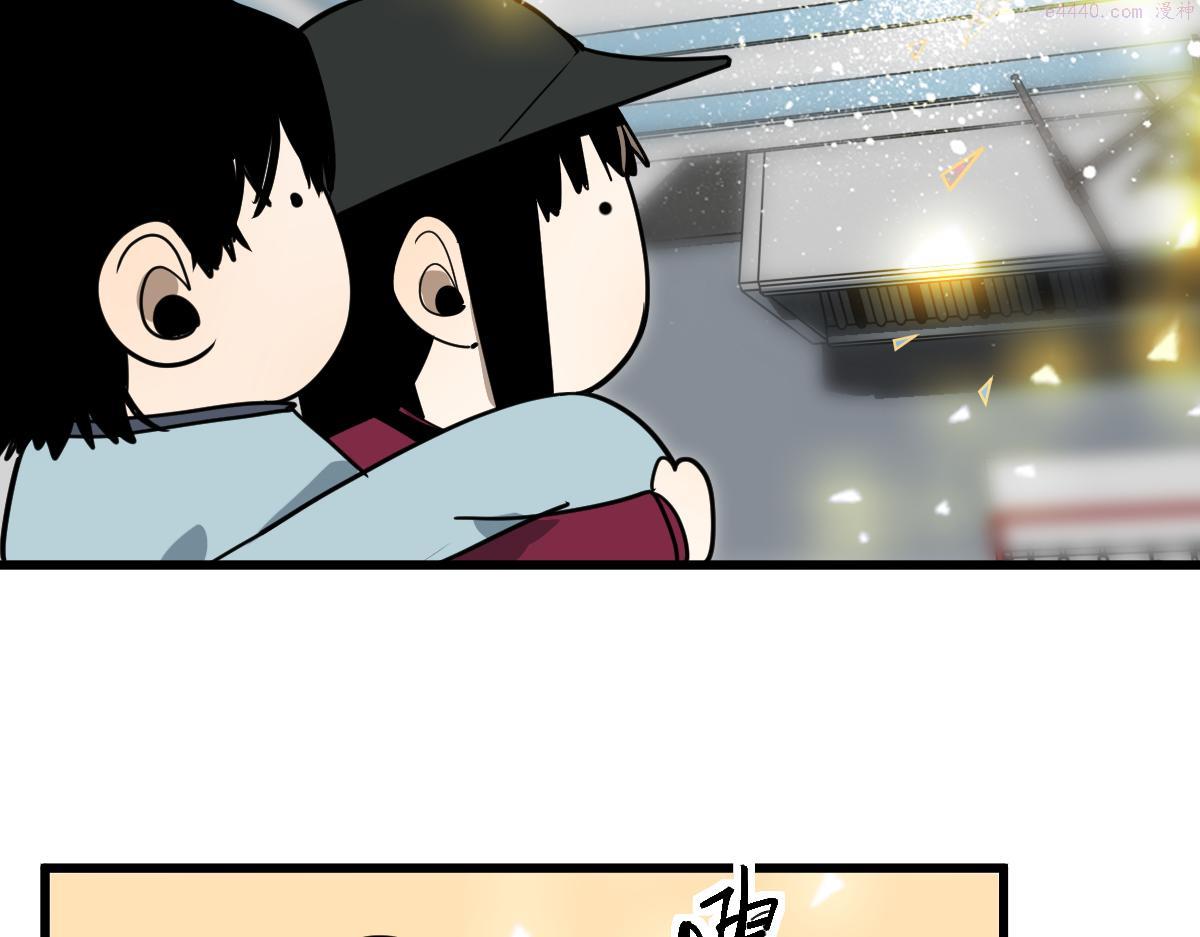 八十一道超纲题免费阅读漫画,第177话 疑问123图