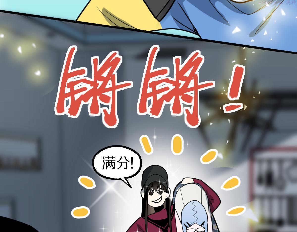 八十一道超纲题免费阅读漫画,第177话 疑问127图