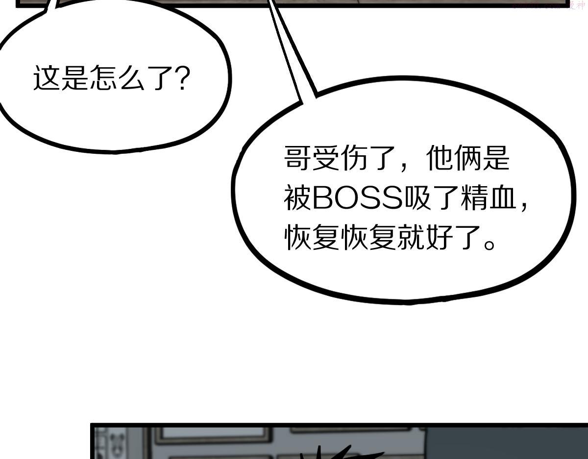 八十一道超纲题免费阅读漫画,第177话 疑问131图