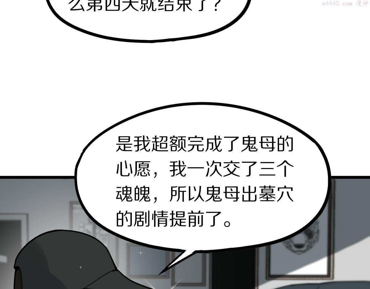 八十一道超纲题免费阅读漫画,第177话 疑问133图