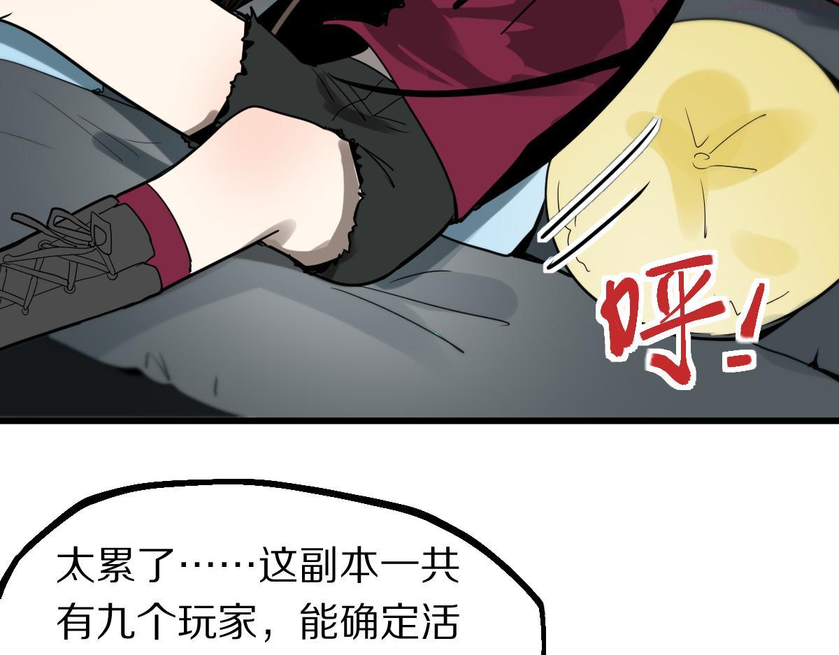 八十一道超纲题免费阅读漫画,第177话 疑问136图