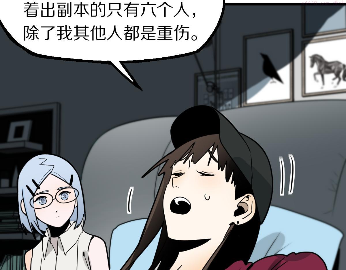 八十一道超纲题免费阅读漫画,第177话 疑问137图