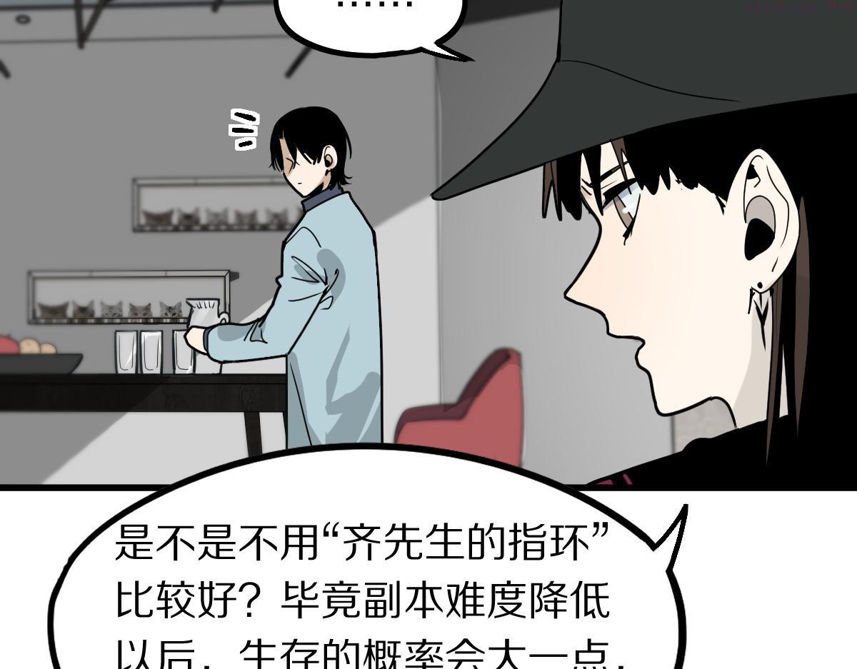 八十一道超纲题免费阅读漫画,第177话 疑问141图