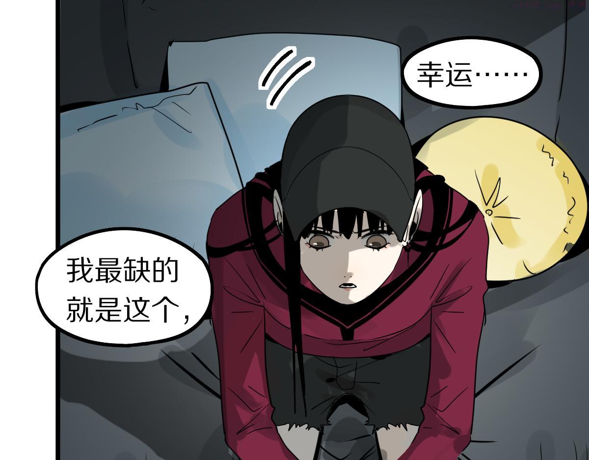 八十一道超纲题免费阅读漫画,第177话 疑问145图