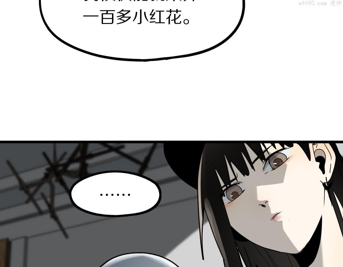 八十一道超纲题免费阅读漫画,第177话 疑问149图