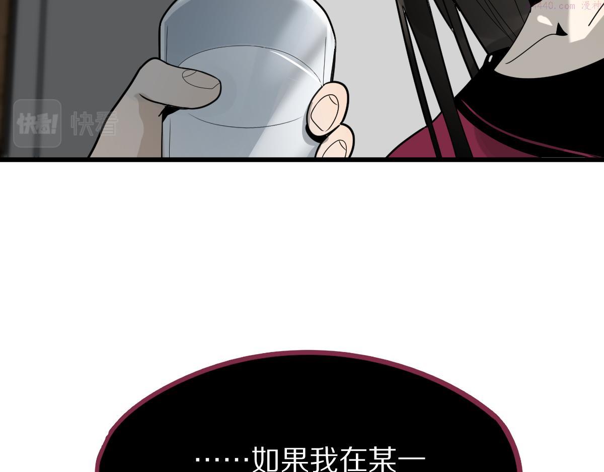 八十一道超纲题免费阅读漫画,第177话 疑问150图