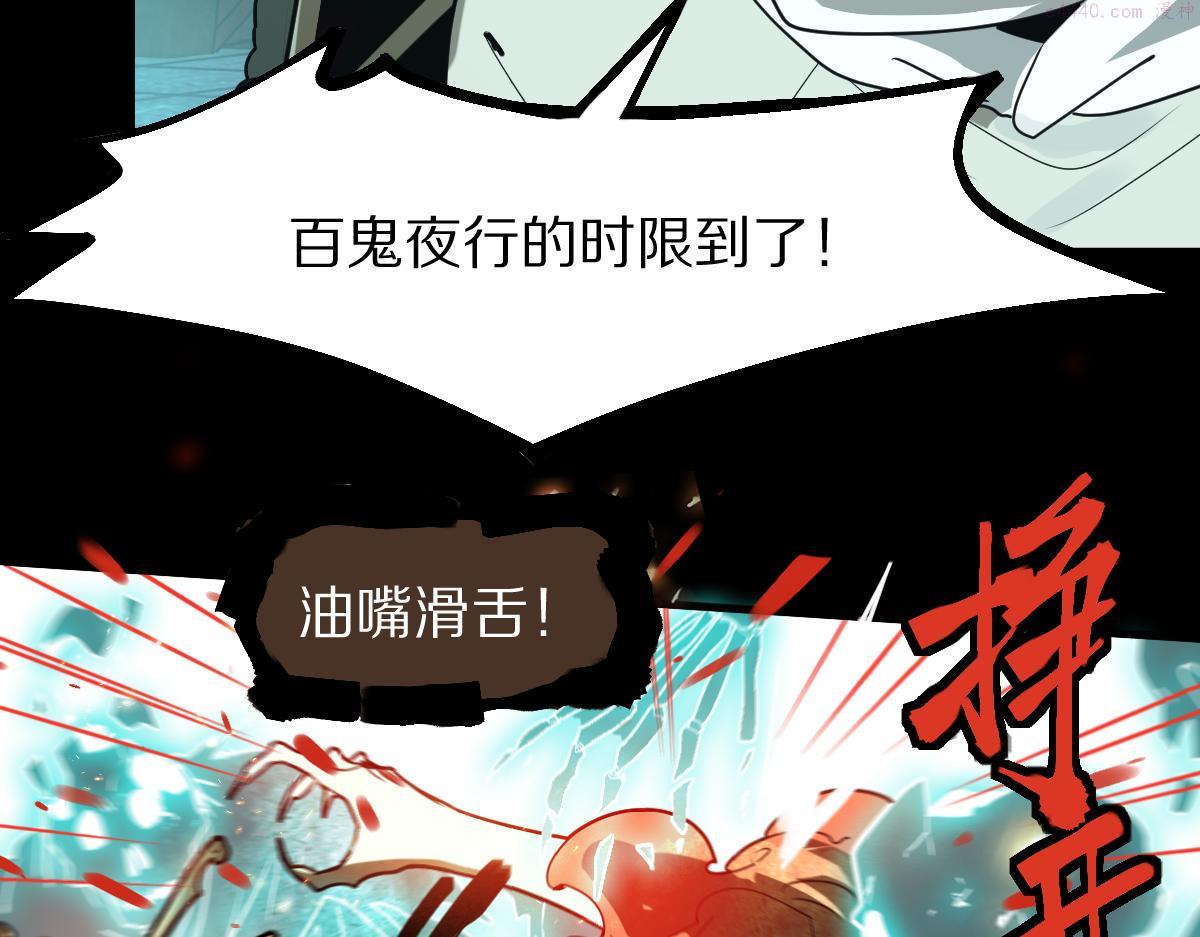 八十一道超纲题免费阅读漫画,第177话 疑问18图