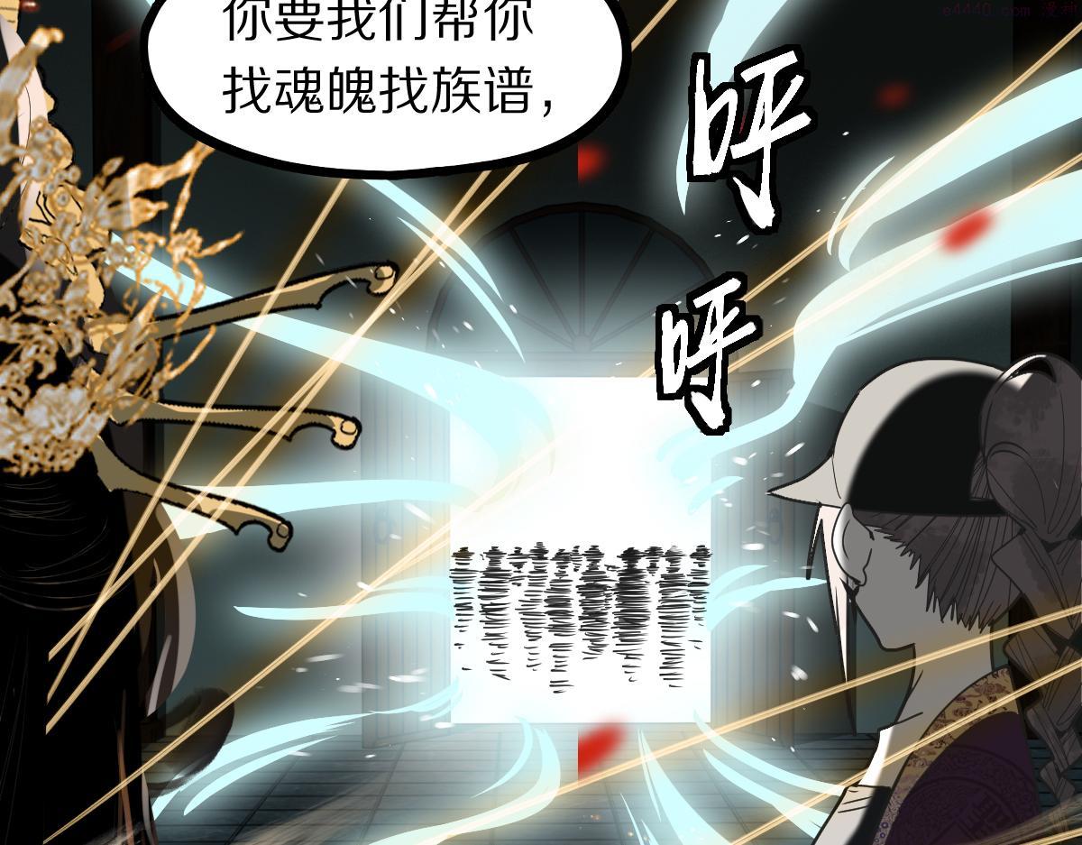 八十一道超纲题免费阅读漫画,第177话 疑问47图