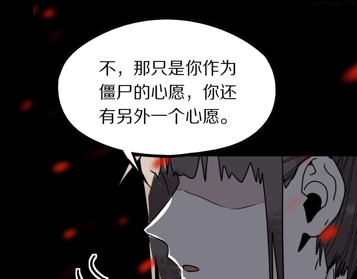 八十一道超纲题免费阅读漫画,第177话 疑问58图