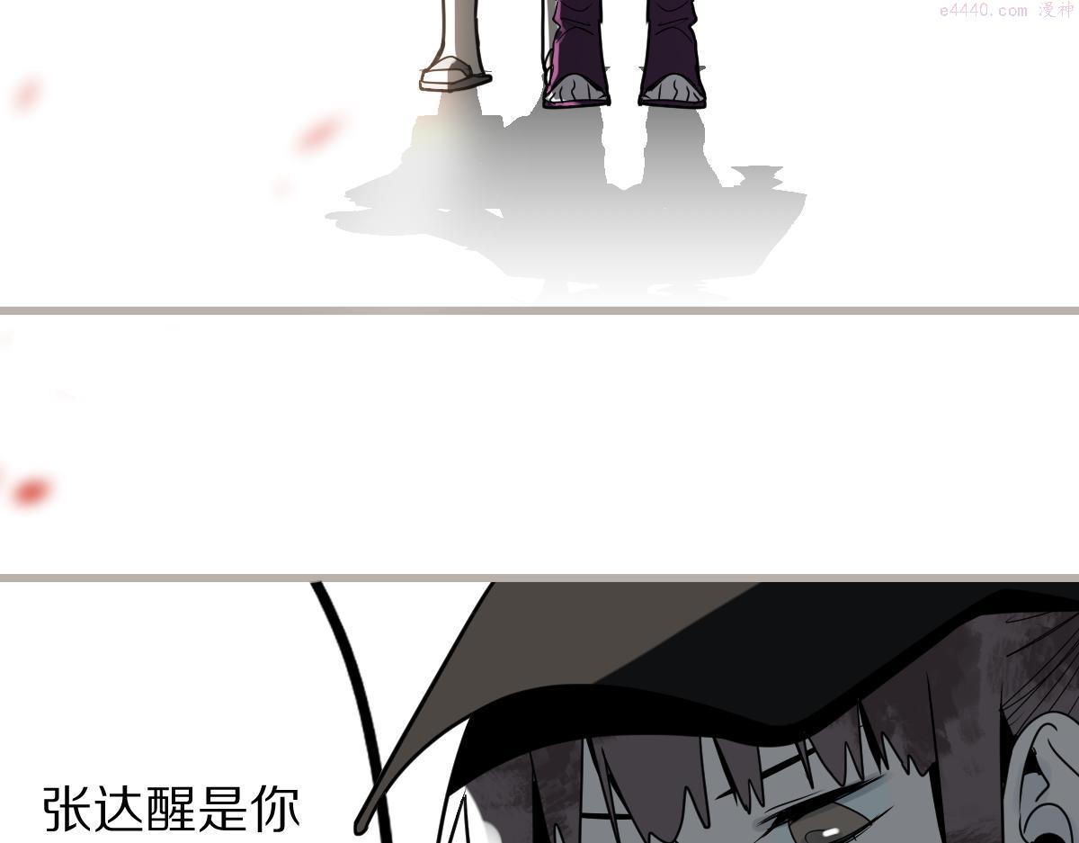 八十一道超纲题免费阅读漫画,第177话 疑问64图