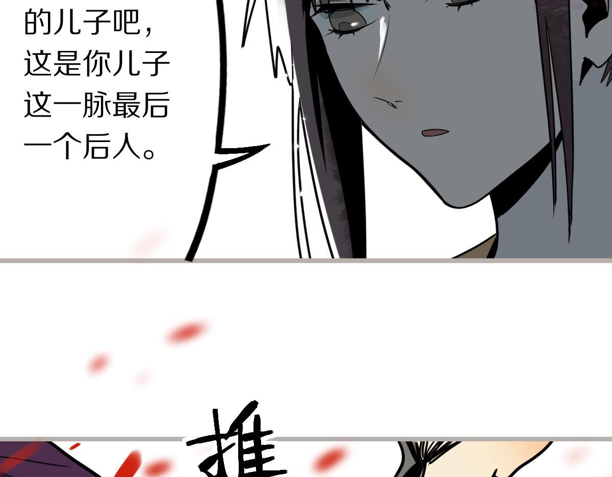 八十一道超纲题免费阅读漫画,第177话 疑问65图