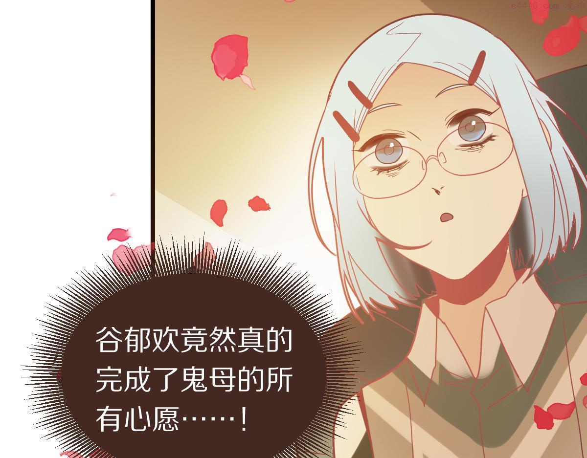 八十一道超纲题免费阅读漫画,第177话 疑问82图