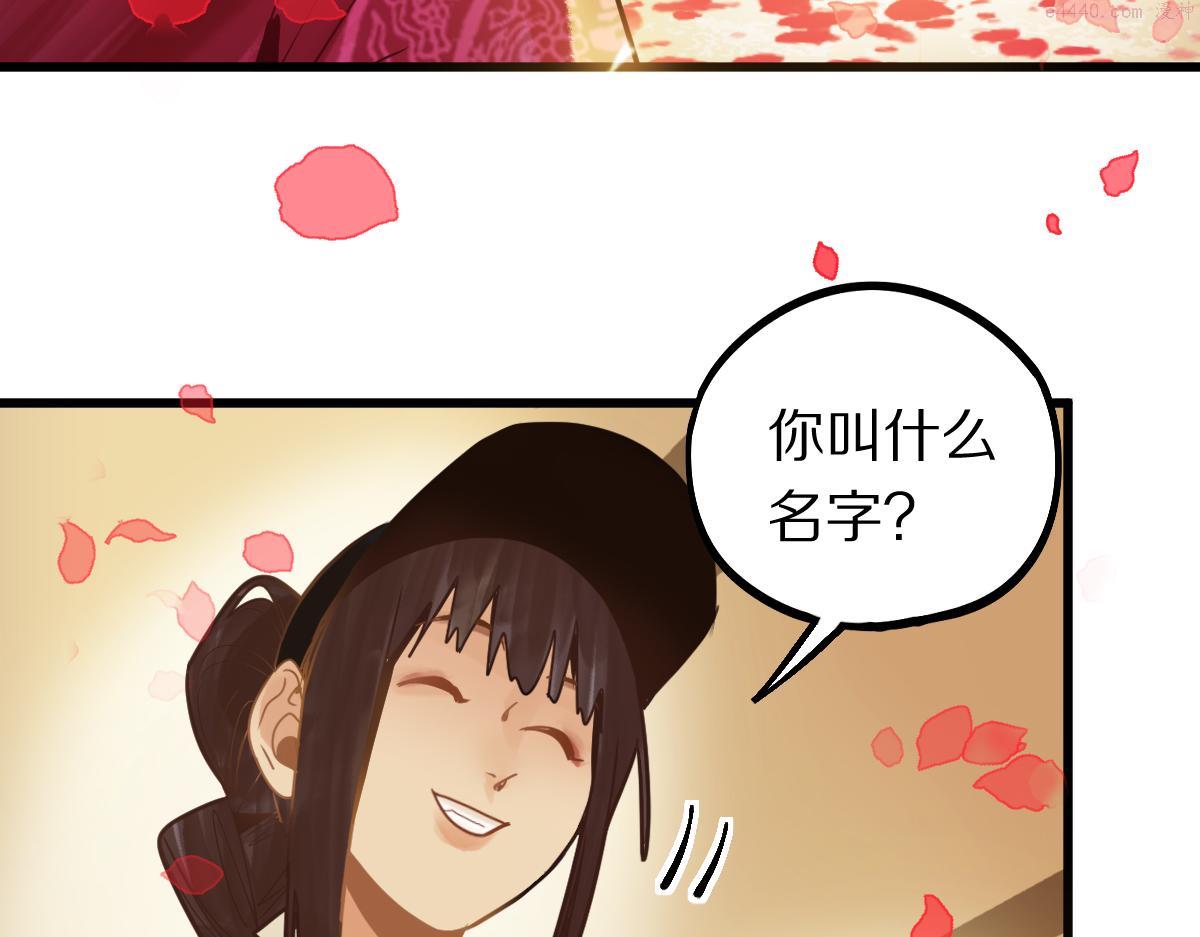 八十一道超纲题免费阅读漫画,第177话 疑问90图