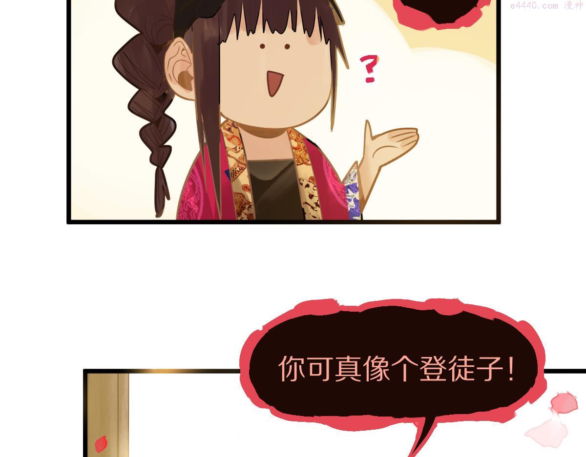 八十一道超纲题免费阅读漫画,第177话 疑问92图