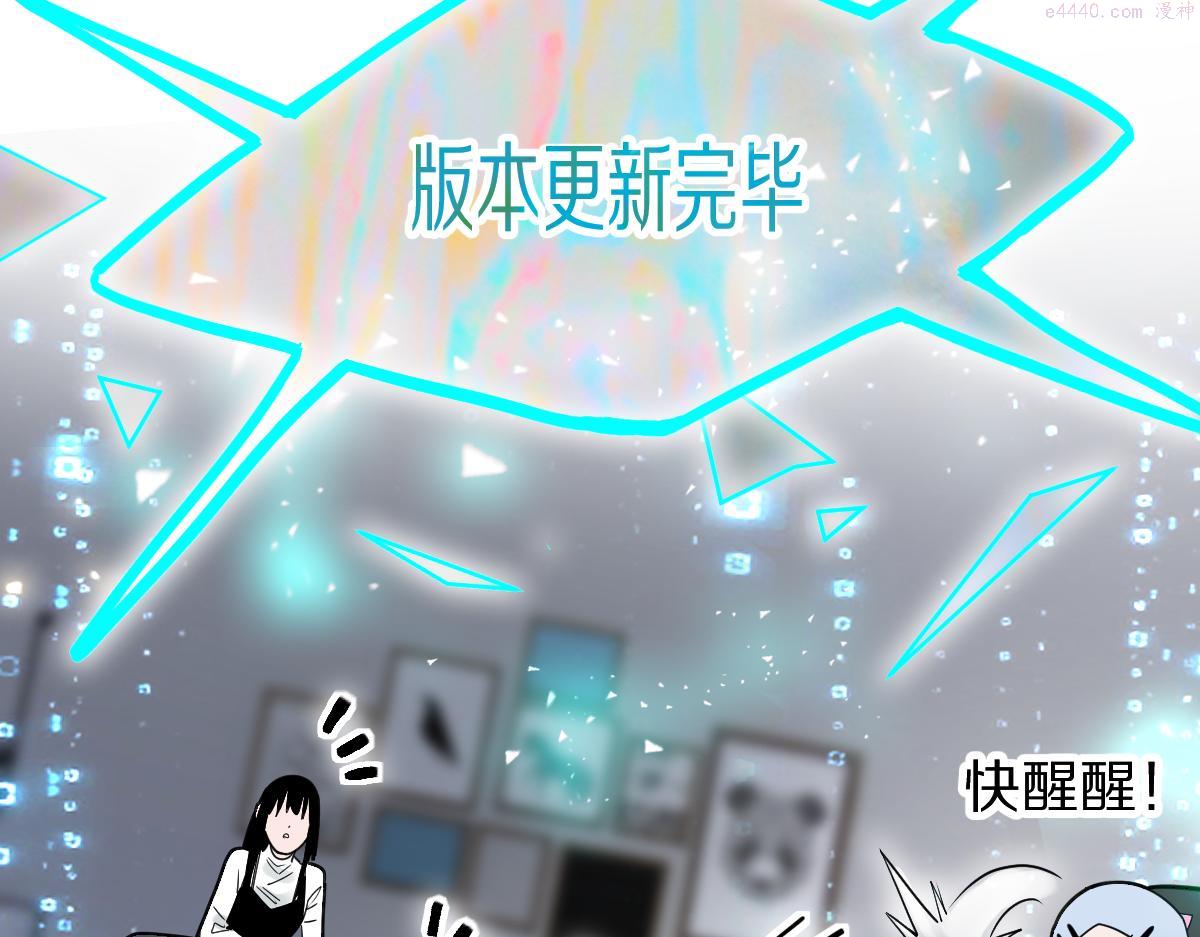 快看漫画八十一道超纲题漫画,第178话 元旦节快乐118图