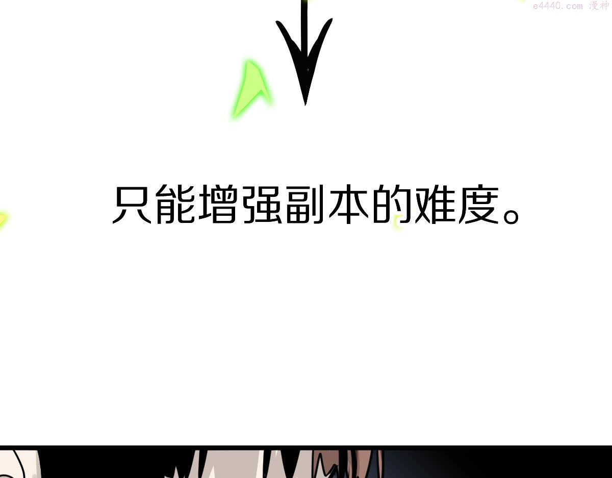 快看漫画八十一道超纲题漫画,第178话 元旦节快乐131图