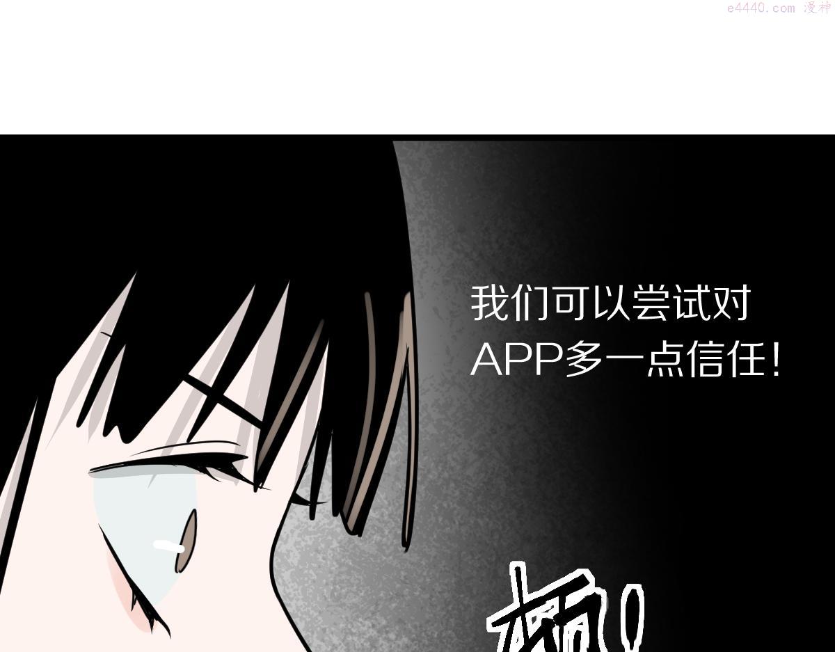 快看漫画八十一道超纲题漫画,第178话 元旦节快乐136图