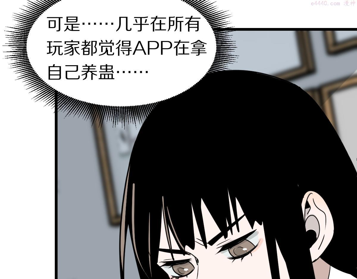 快看漫画八十一道超纲题漫画,第178话 元旦节快乐140图