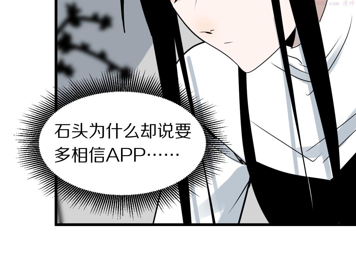 快看漫画八十一道超纲题漫画,第178话 元旦节快乐141图