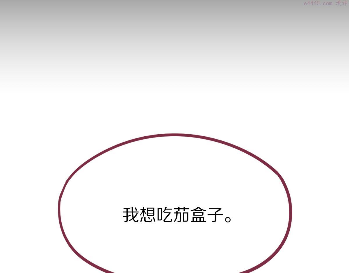 快看漫画八十一道超纲题漫画,第178话 元旦节快乐20图