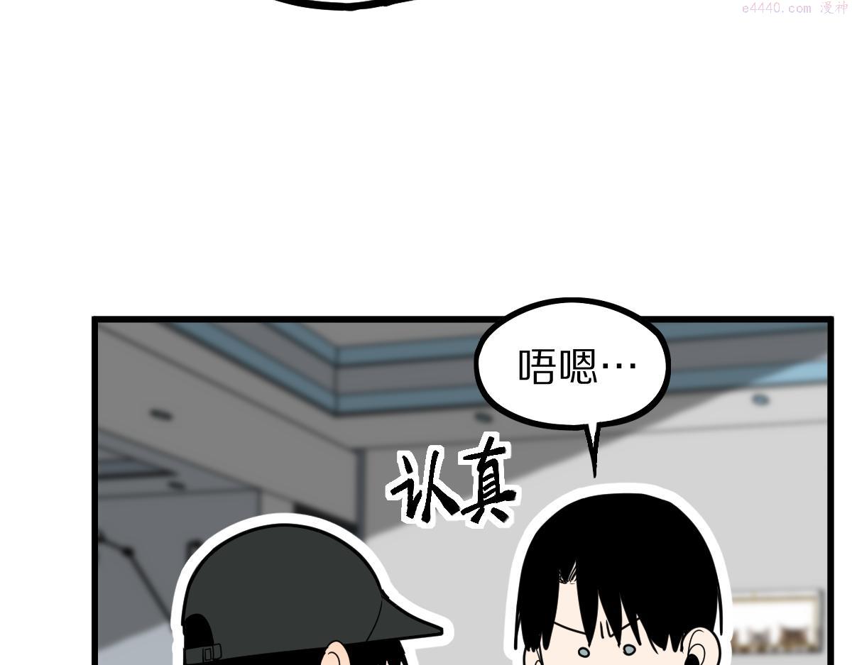 快看漫画八十一道超纲题漫画,第178话 元旦节快乐25图