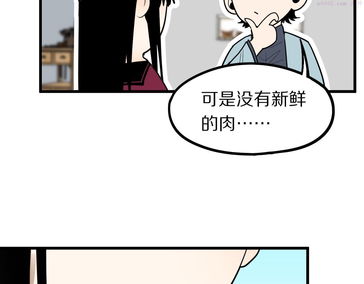 快看漫画八十一道超纲题漫画,第178话 元旦节快乐26图