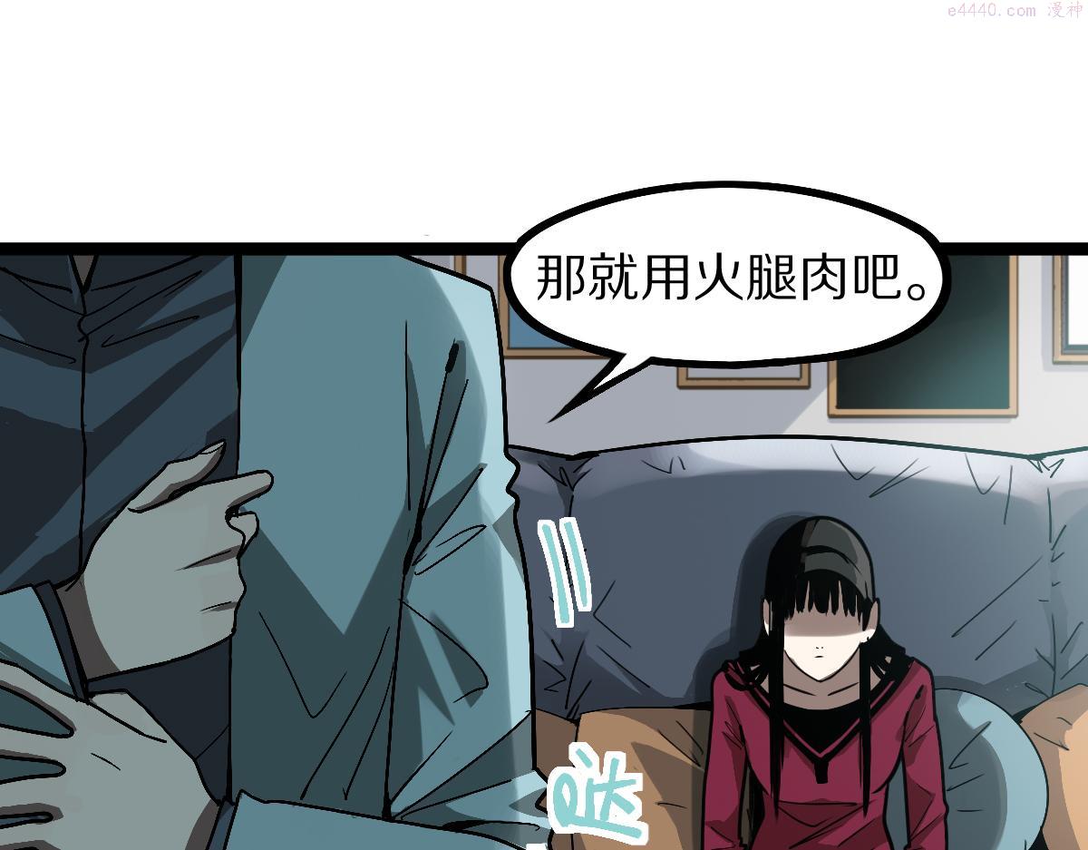 快看漫画八十一道超纲题漫画,第178话 元旦节快乐33图