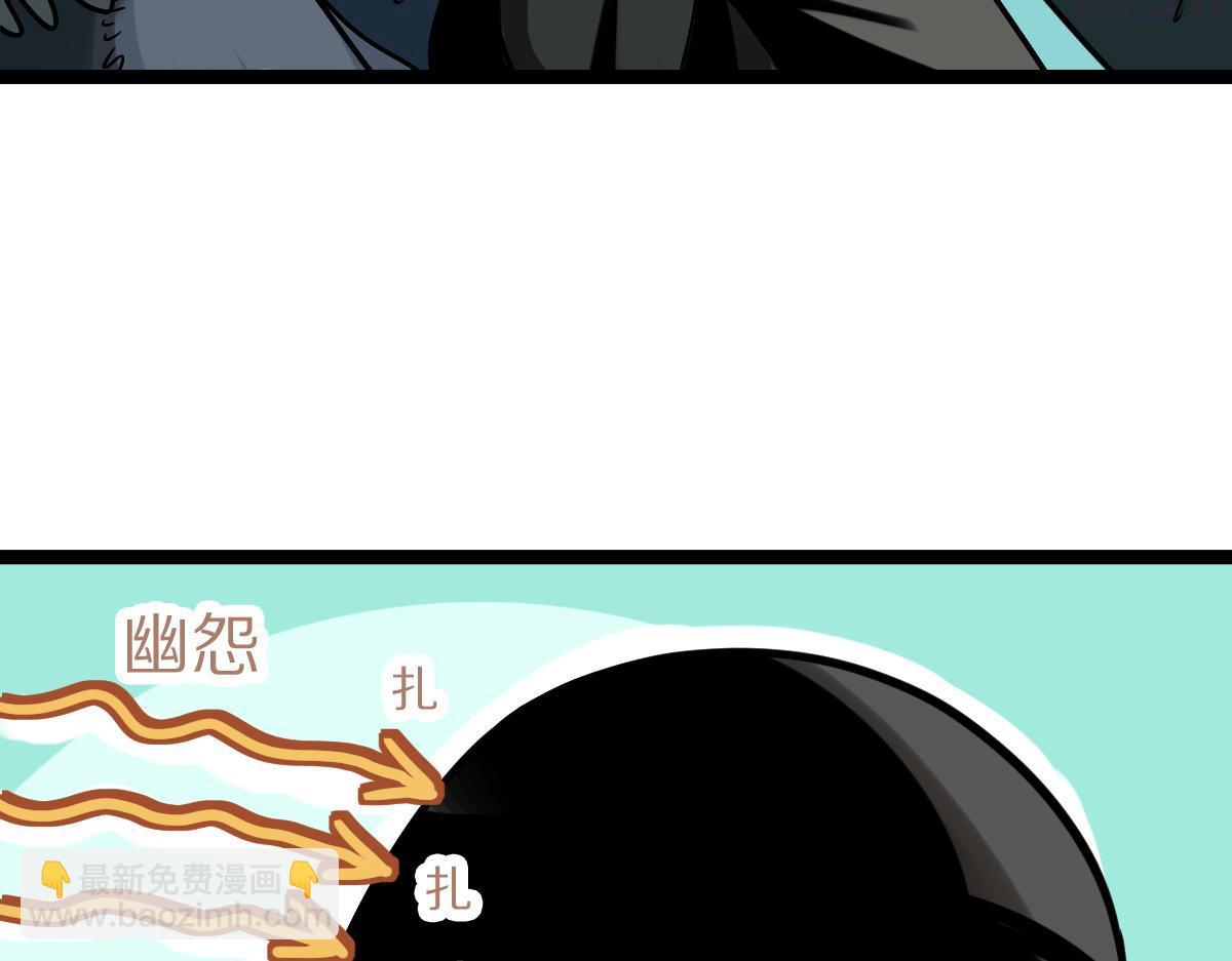 快看漫画八十一道超纲题漫画,第178话 元旦节快乐41图