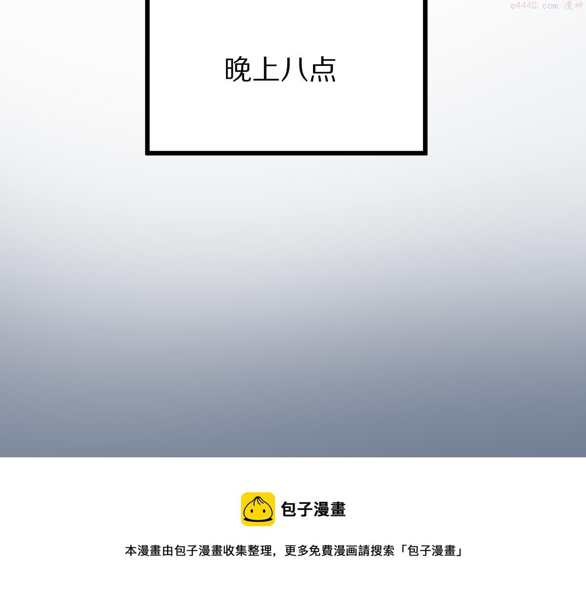 快看漫画八十一道超纲题漫画,第178话 元旦节快乐50图