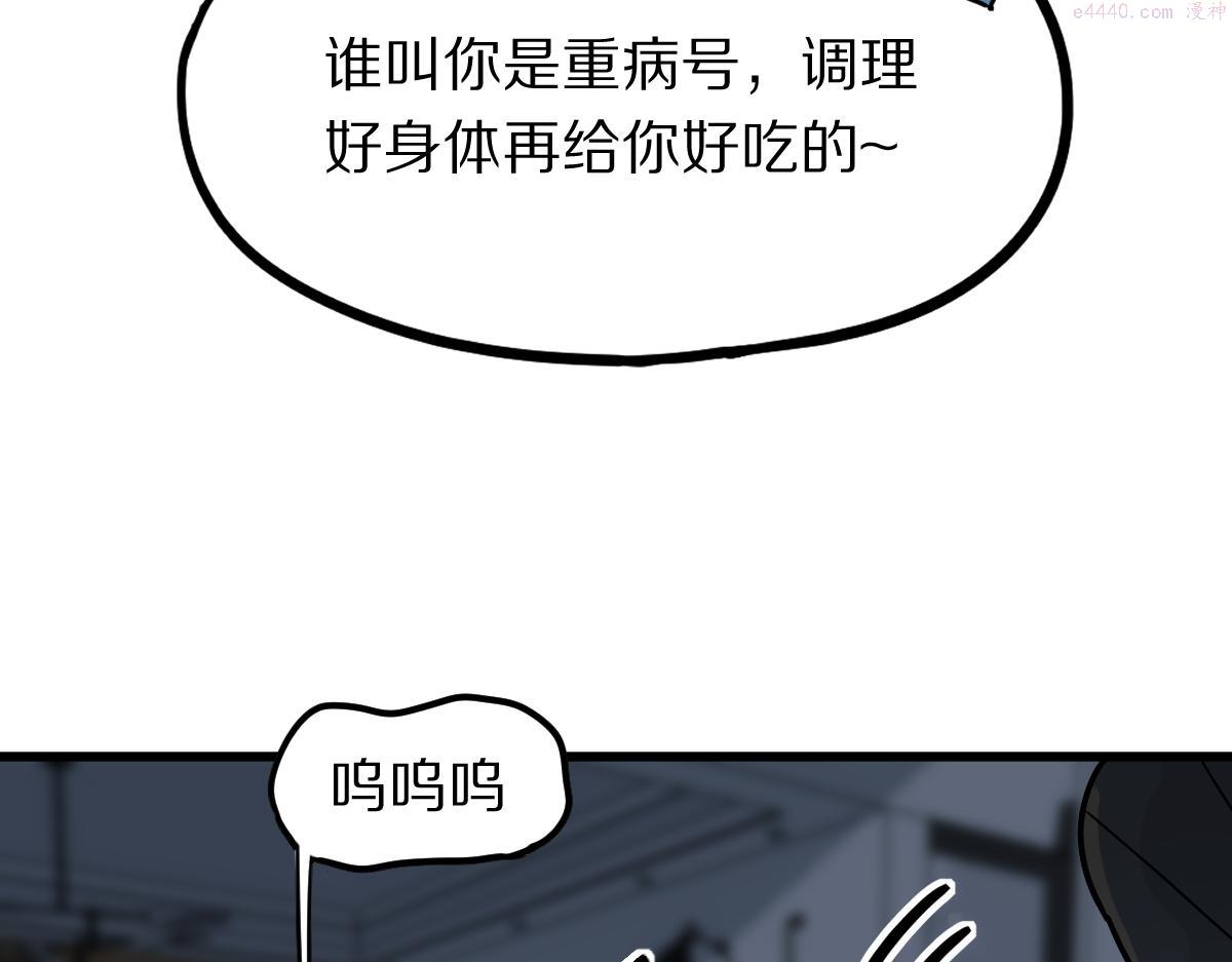 快看漫画八十一道超纲题漫画,第178话 元旦节快乐60图