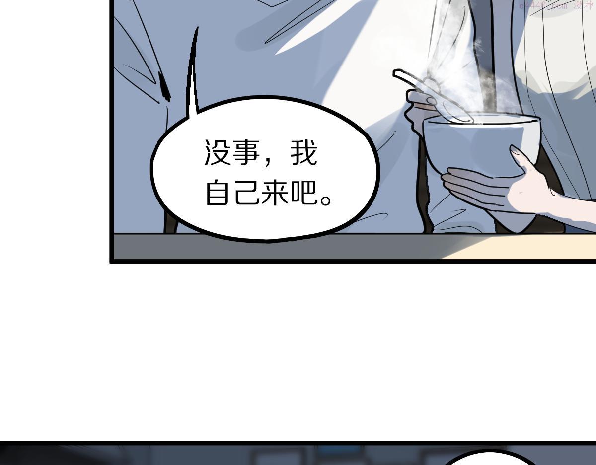 快看漫画八十一道超纲题漫画,第178话 元旦节快乐63图