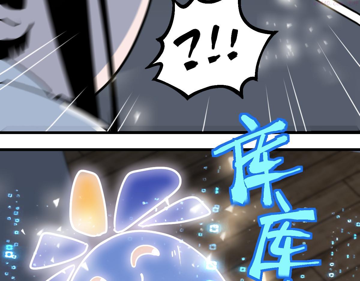 快看漫画八十一道超纲题漫画,第178话 元旦节快乐75图