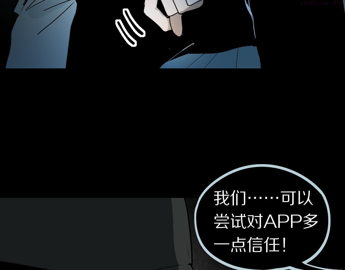 快看漫画八十一道超纲题漫画,第178话 元旦节快乐9图